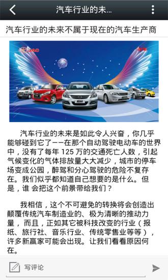 中国汽车服务平台 中国汽车服务平台