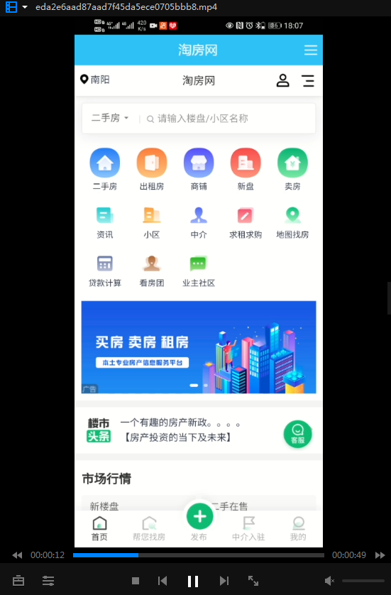 淘房网 淘房网