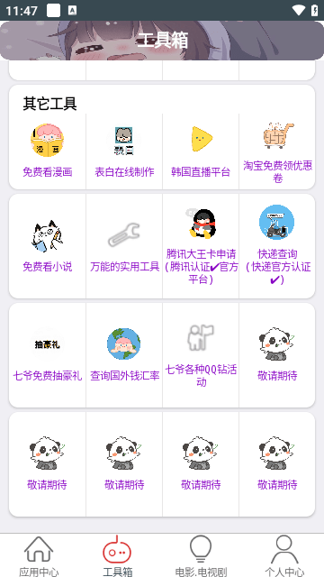 七爷盒子app(七爷Box)
