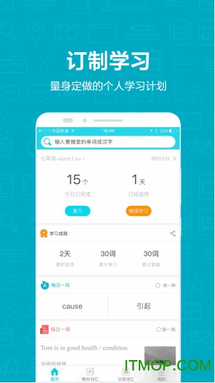 维词初中