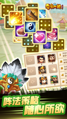 三国演义：吞噬无界