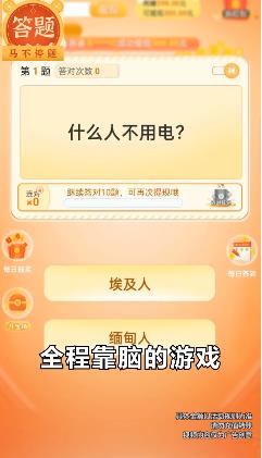 马不停题