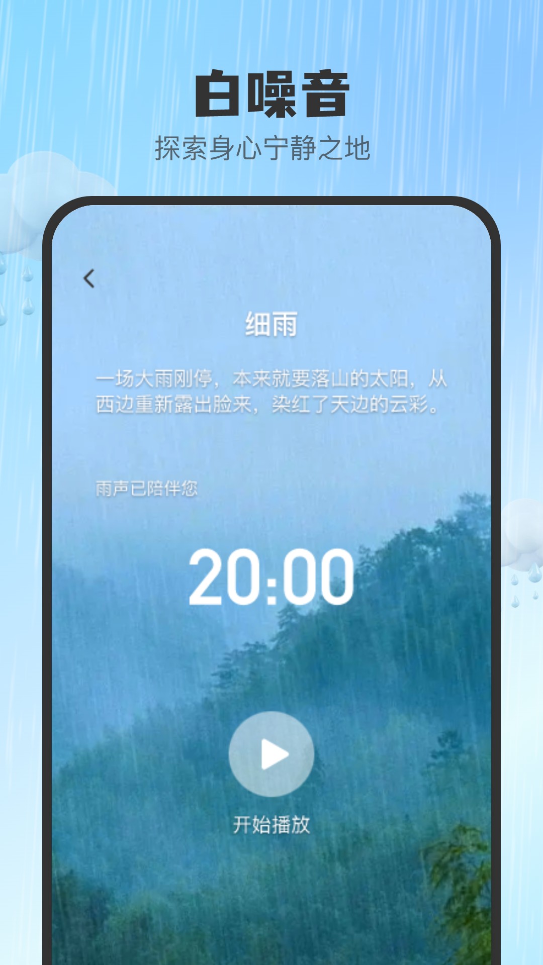 知天气 知天气