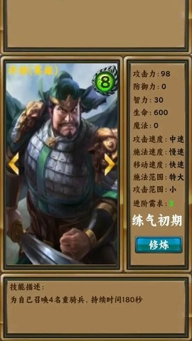 升仙