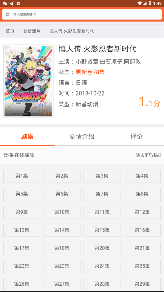 奇米追番