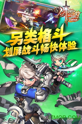 剑魂之刃 剑魂之刃