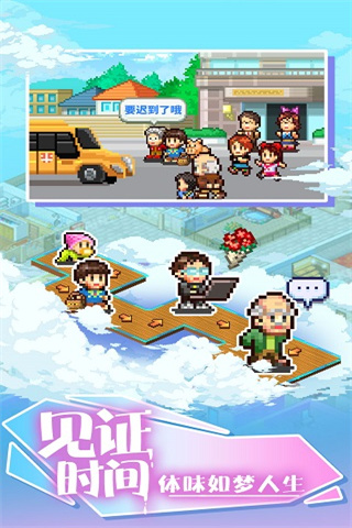 幸福公寓物语免费版