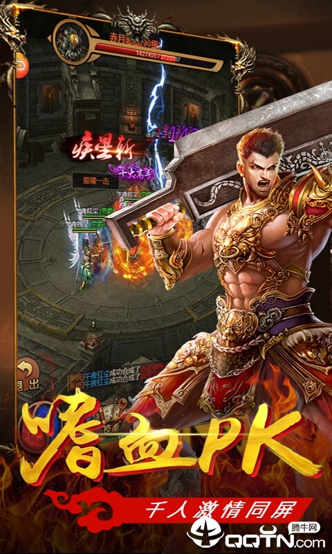 _龙麟凰城