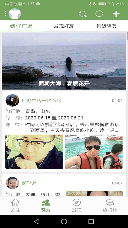 易悠生活