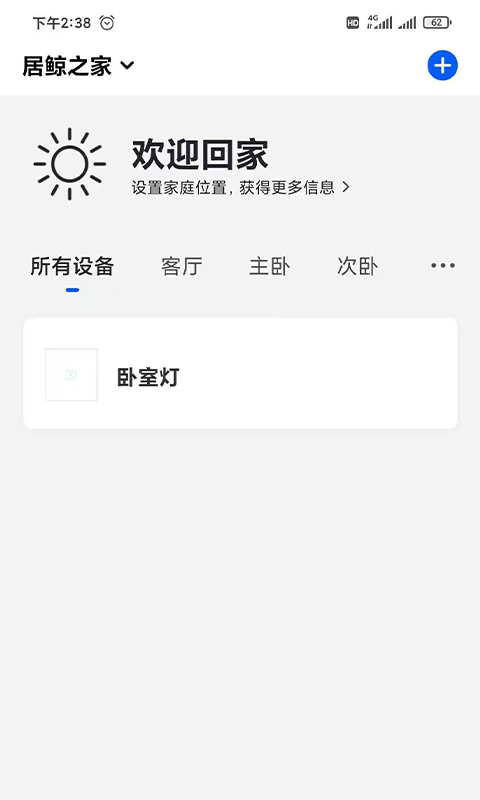 居鲸智能