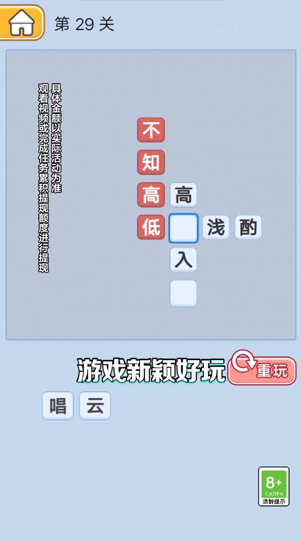无限大冲关
