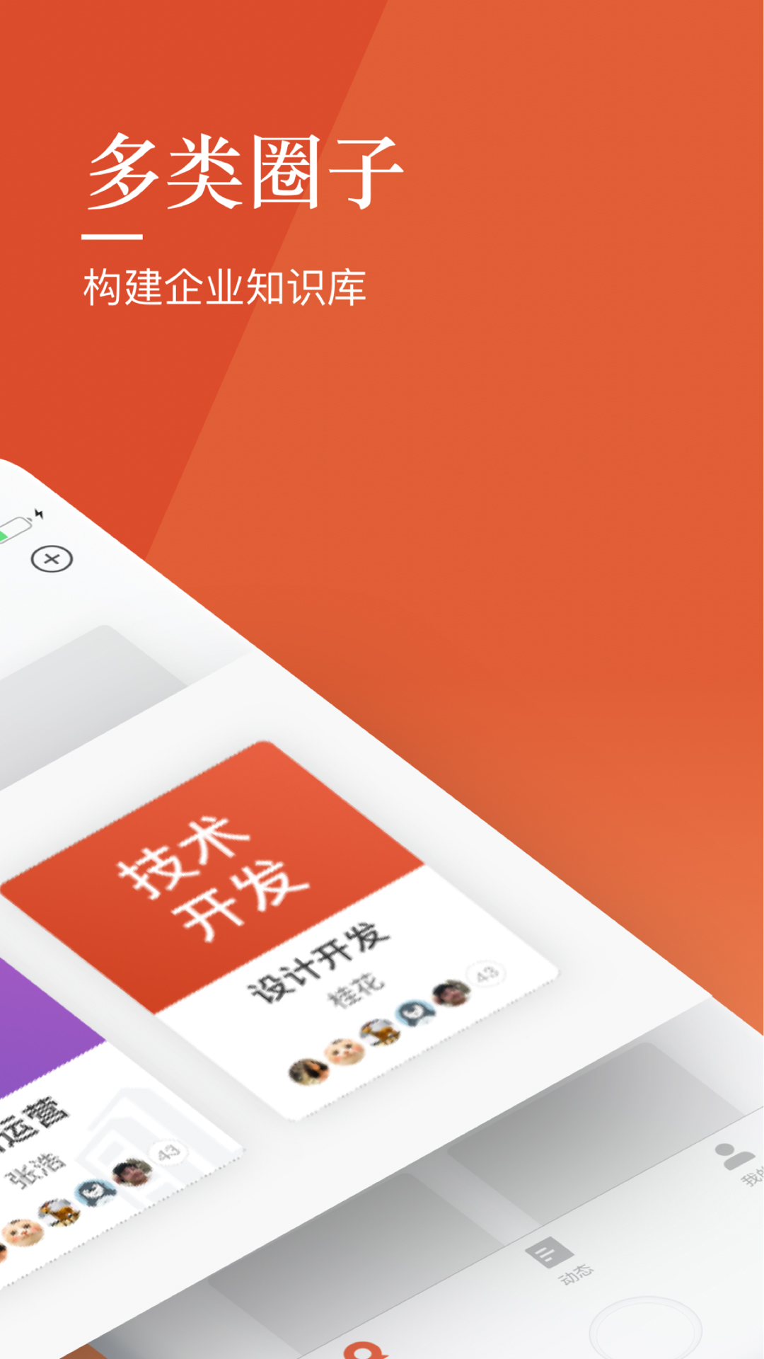 Miks(学习型组织的进化利器)