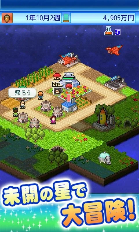宇宙探险队汉化版 宇宙探险队汉化版