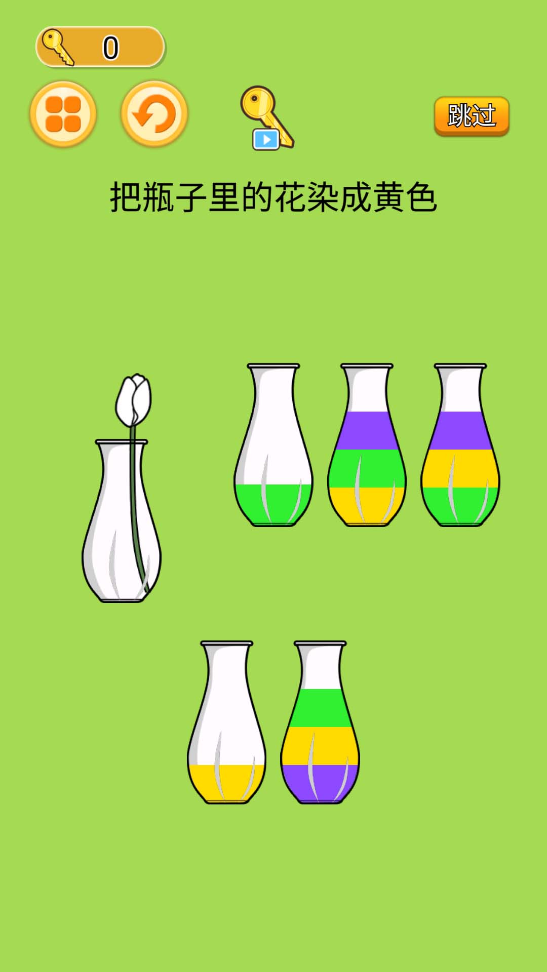 颜色水排序之王手游 颜色水排序之王手游