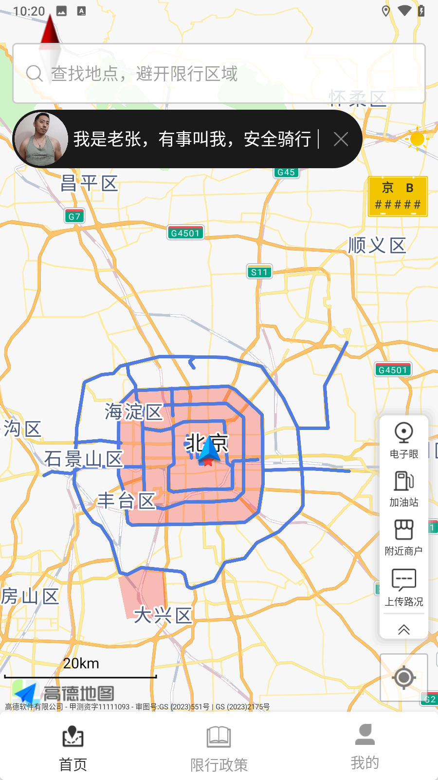 摩途