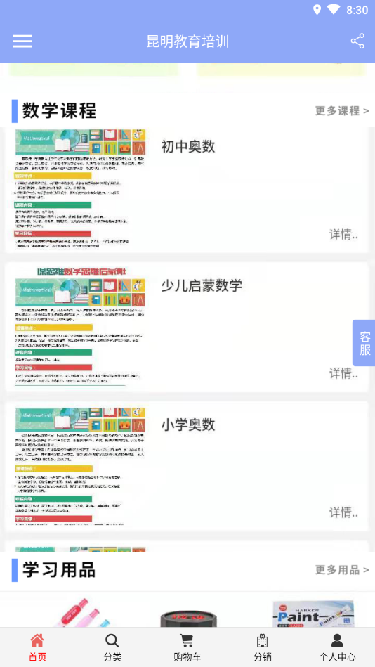 昆明教育培训