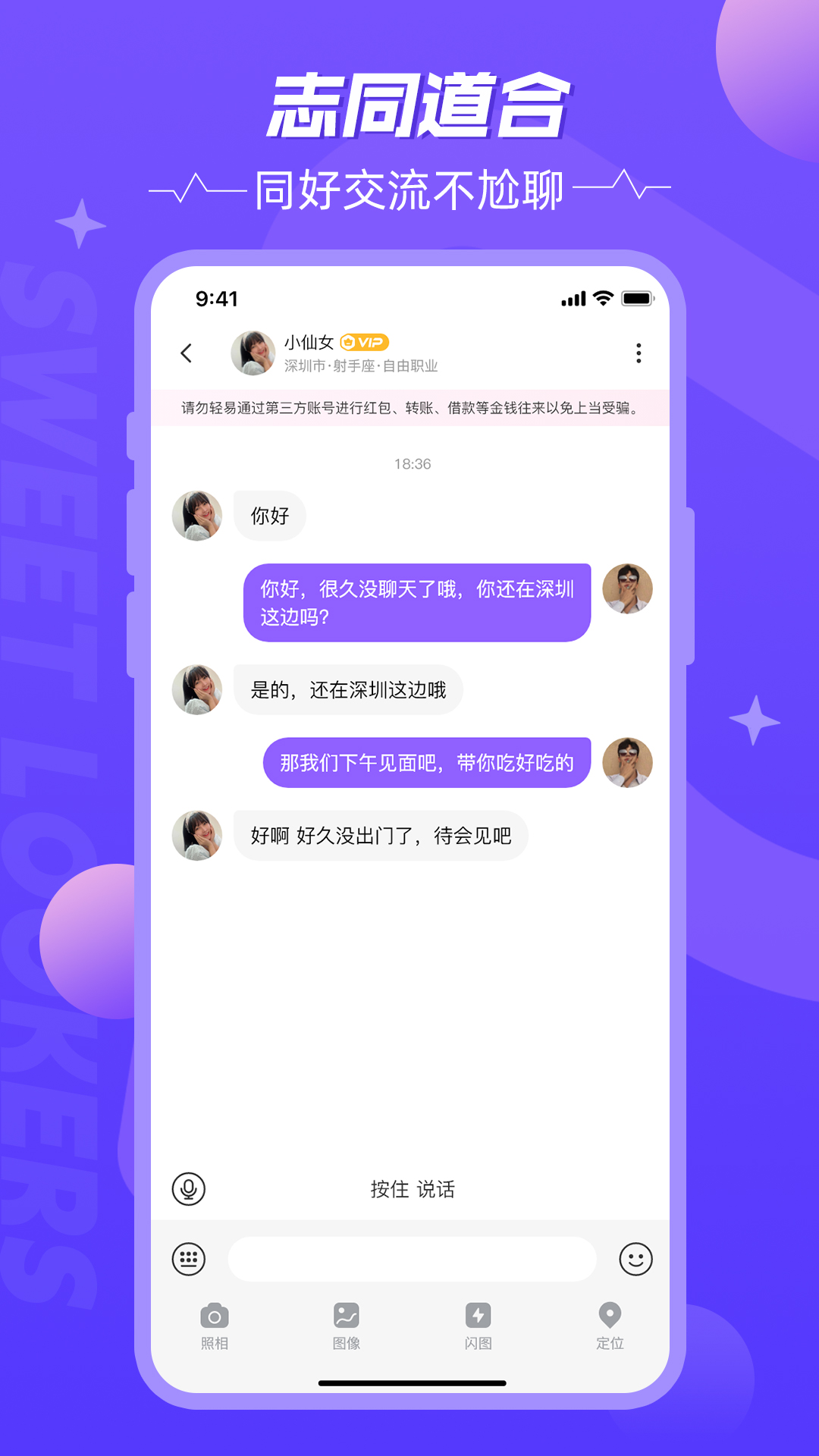 甜颜觅友 甜颜觅友