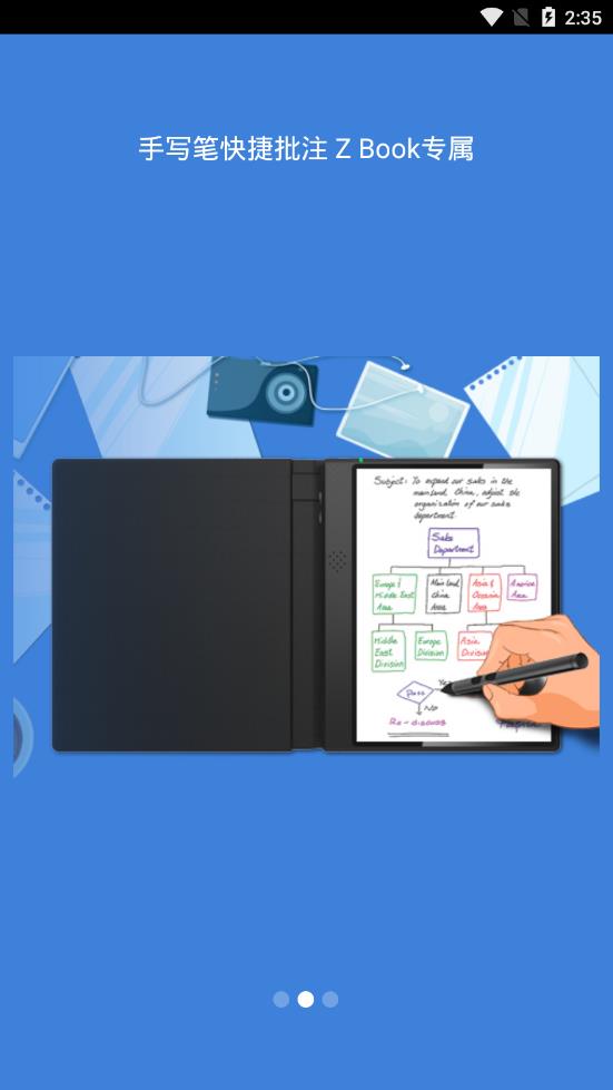 智器阅读器修改版