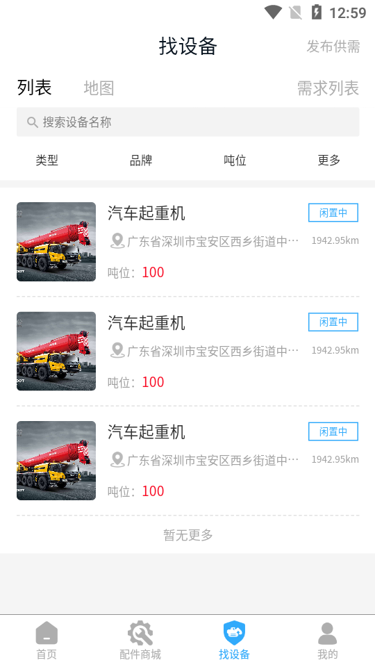 械后E站