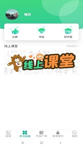 智学