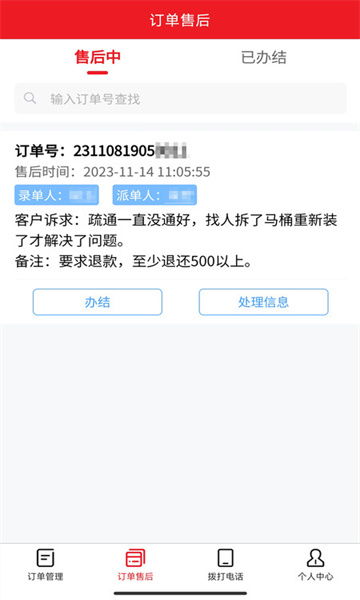急修到家 急修到家