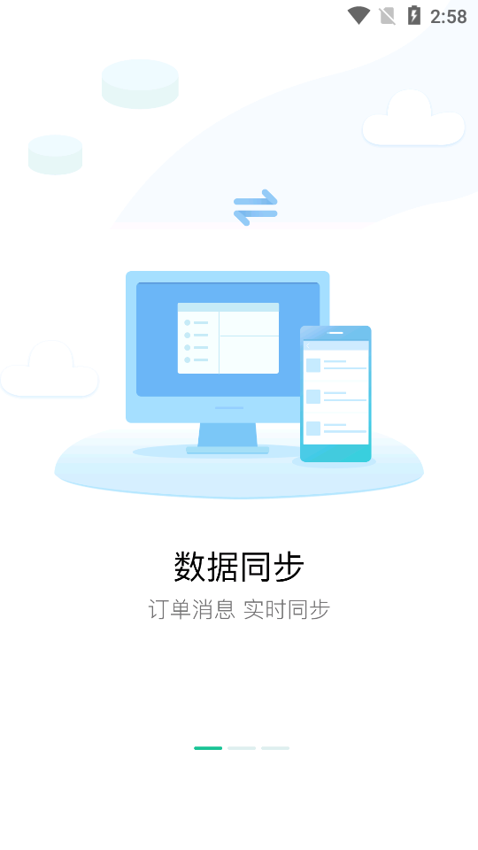 安图供应链