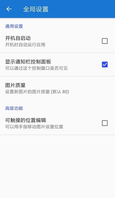 悬浮图片app 悬浮图片app