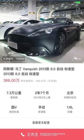 车鉴定 车鉴定