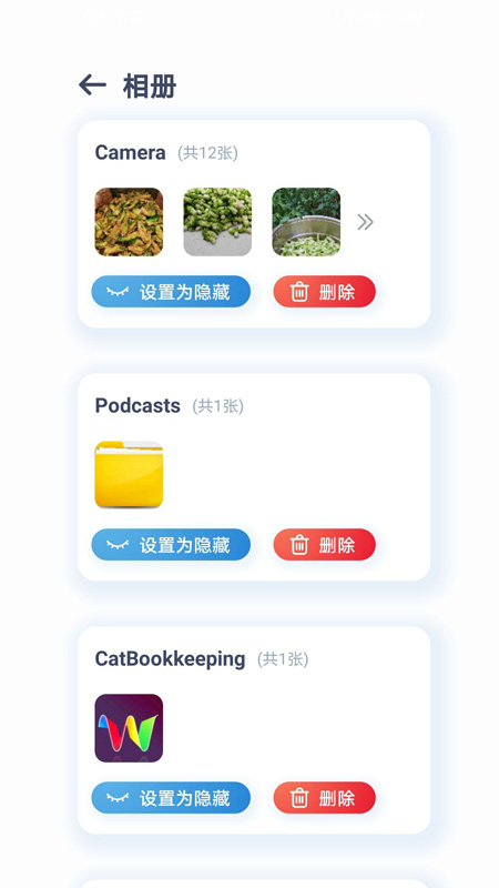 照片智能清理 照片智能清理