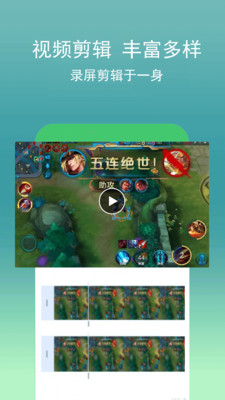 录屏幕助手