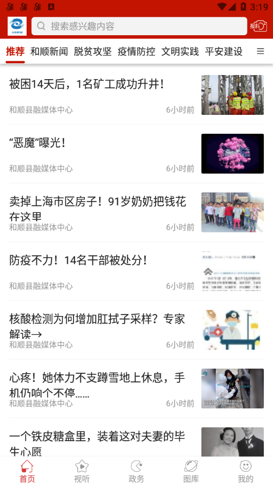 融和顺