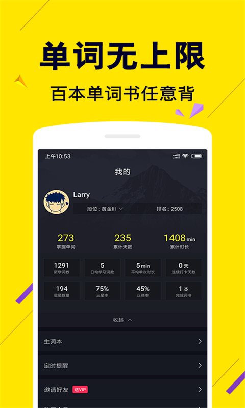 斑马爱课-英语