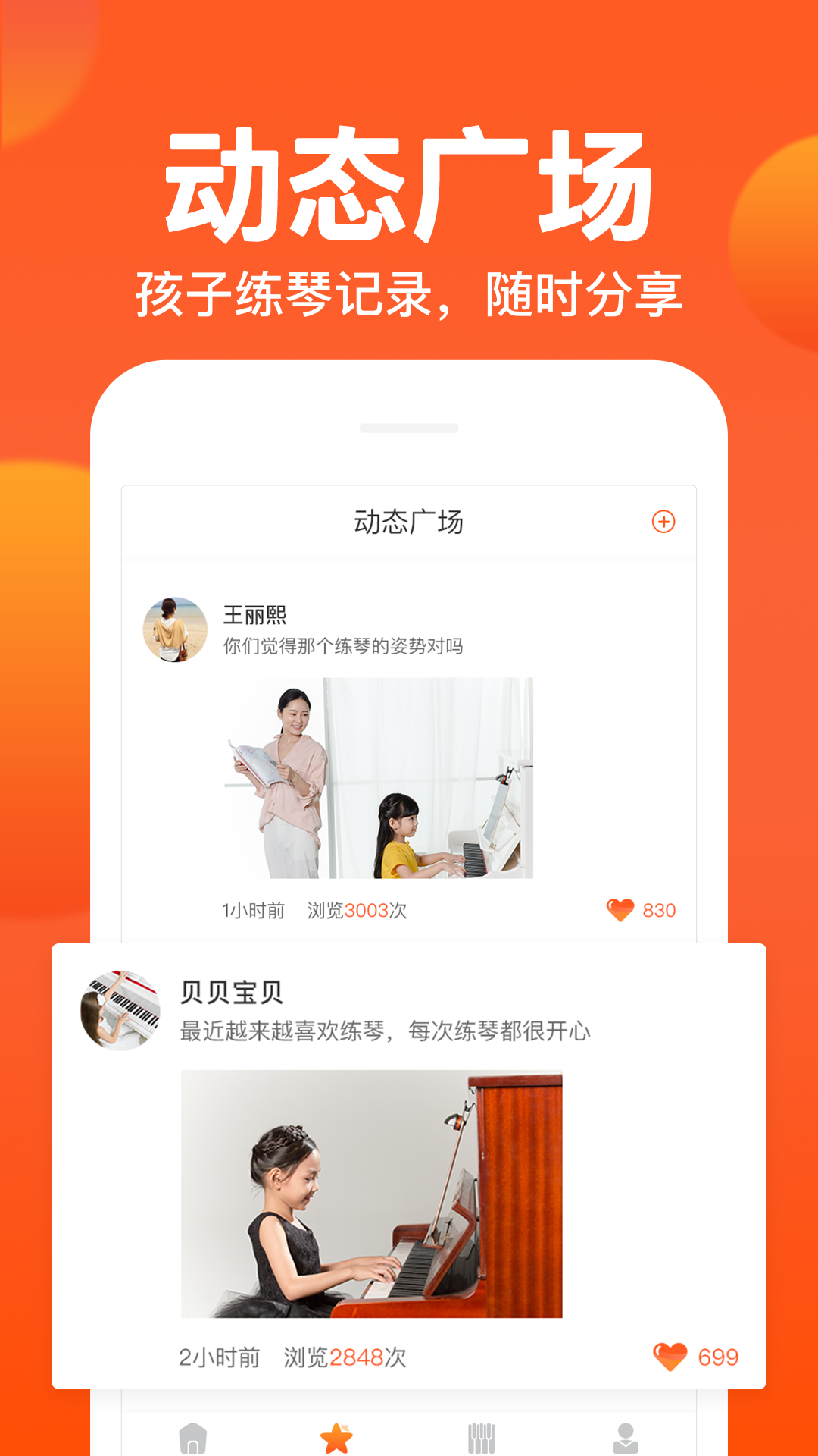 小鹿钢琴陪练