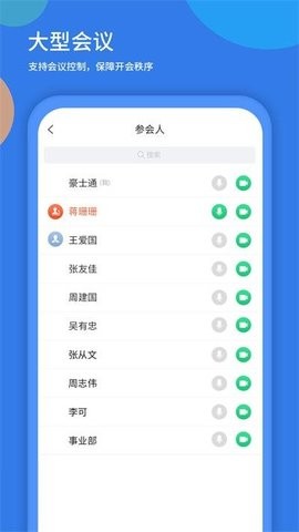 粤视会安卓版2024最新版