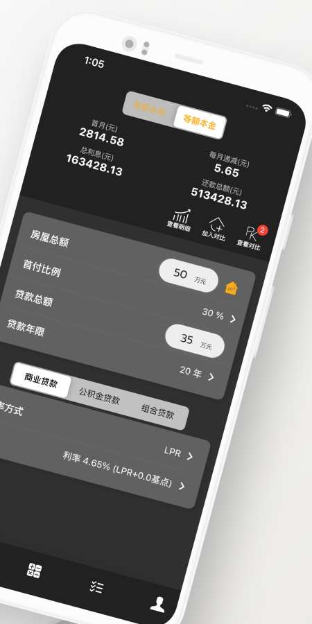 房产人