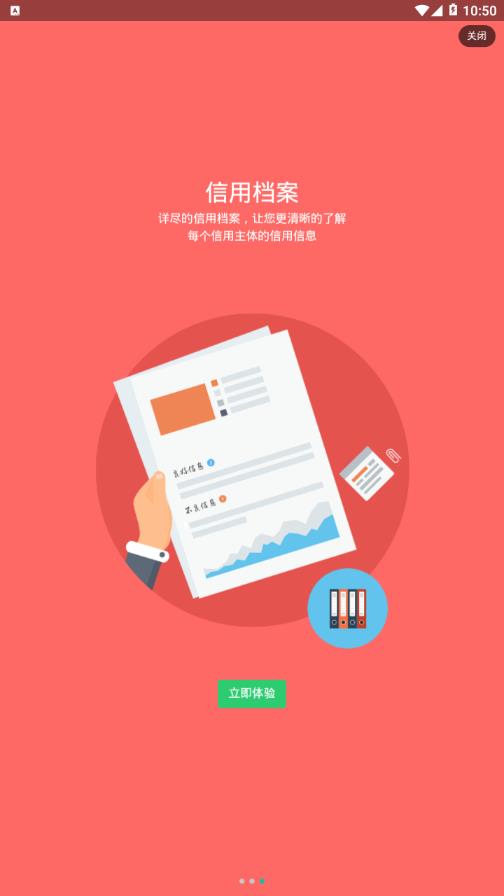信用绵阳