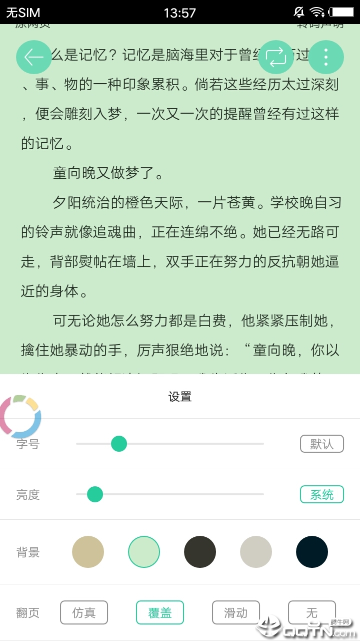 快阅小说