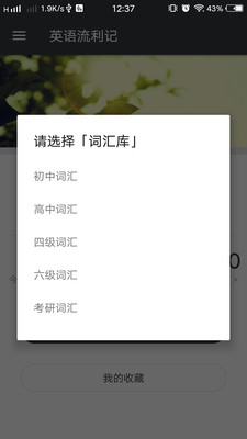 番茄单词 番茄单词