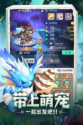 兽兽军团H5 兽兽军团H5