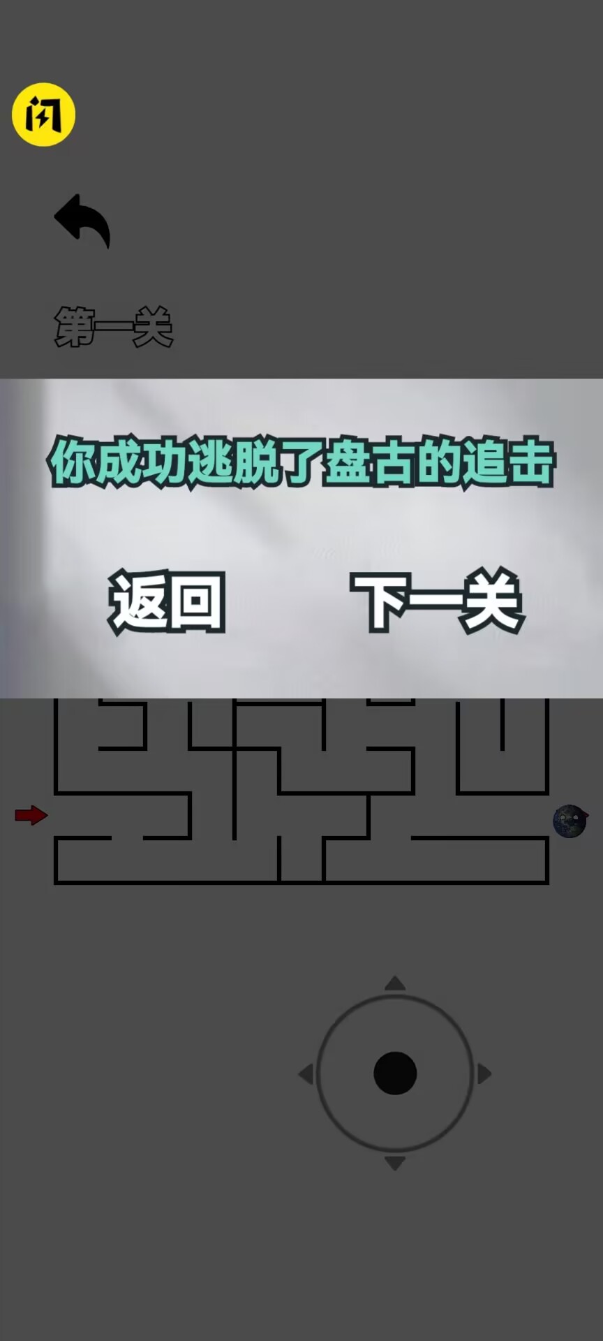 随机迷宫 随机迷宫