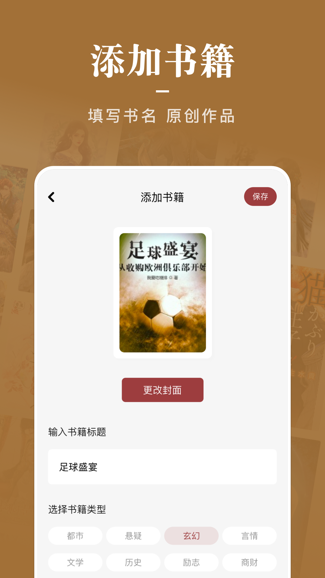 饭团阅读