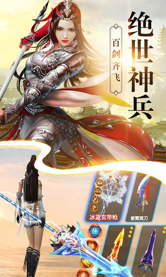 剑侠录