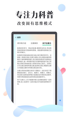 天天舒尔特
