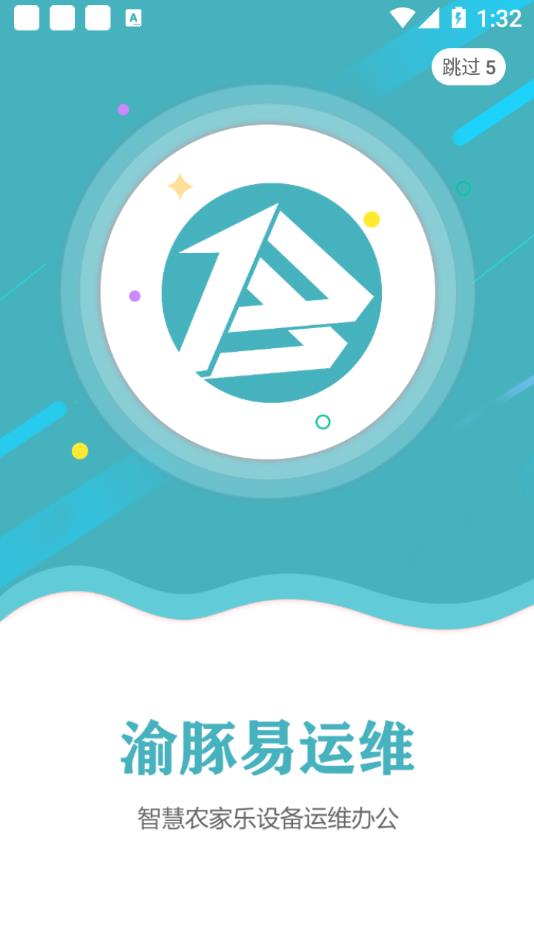 渝豚易运维