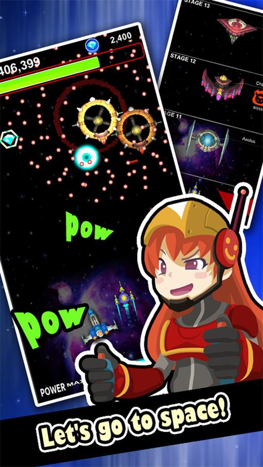 星系战机 星系战机