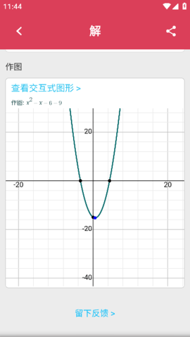 Symbolab函数