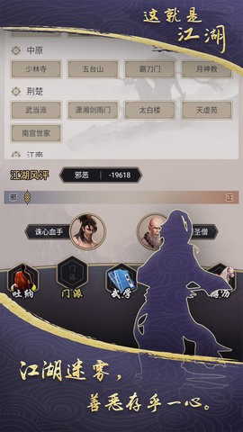 这就是江湖抖音平台安装包 这就是江湖抖音平台安装包