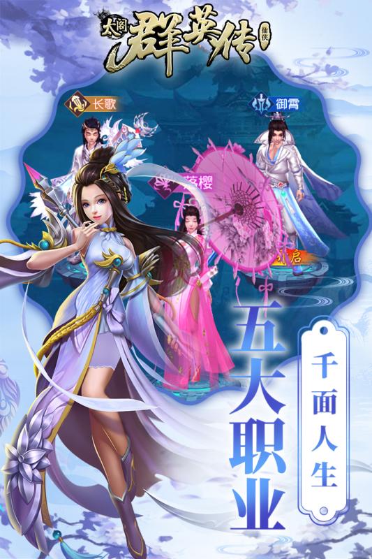 大宋群侠传