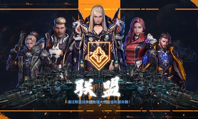 行星崛起rise of stars手游