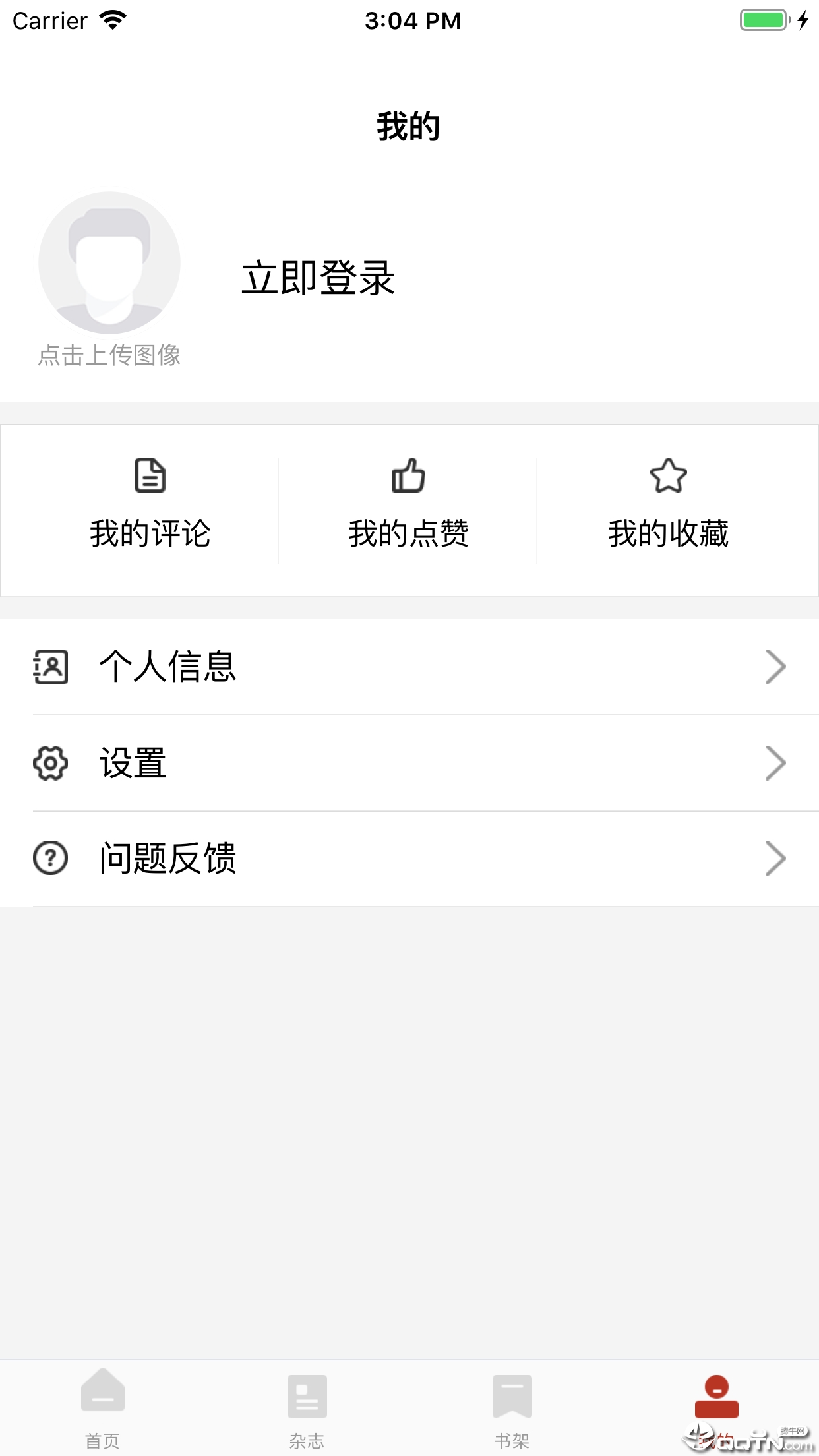 黄埔杂志
